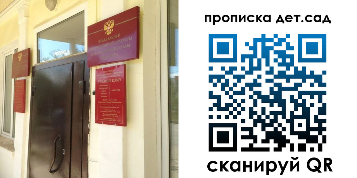 прописка гарантия в Норильске