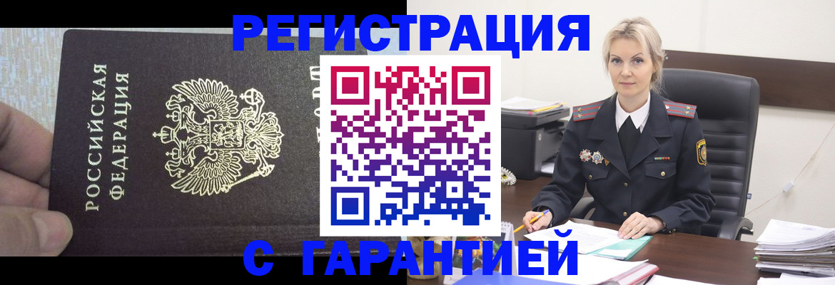 регистрация для школы в Норильске